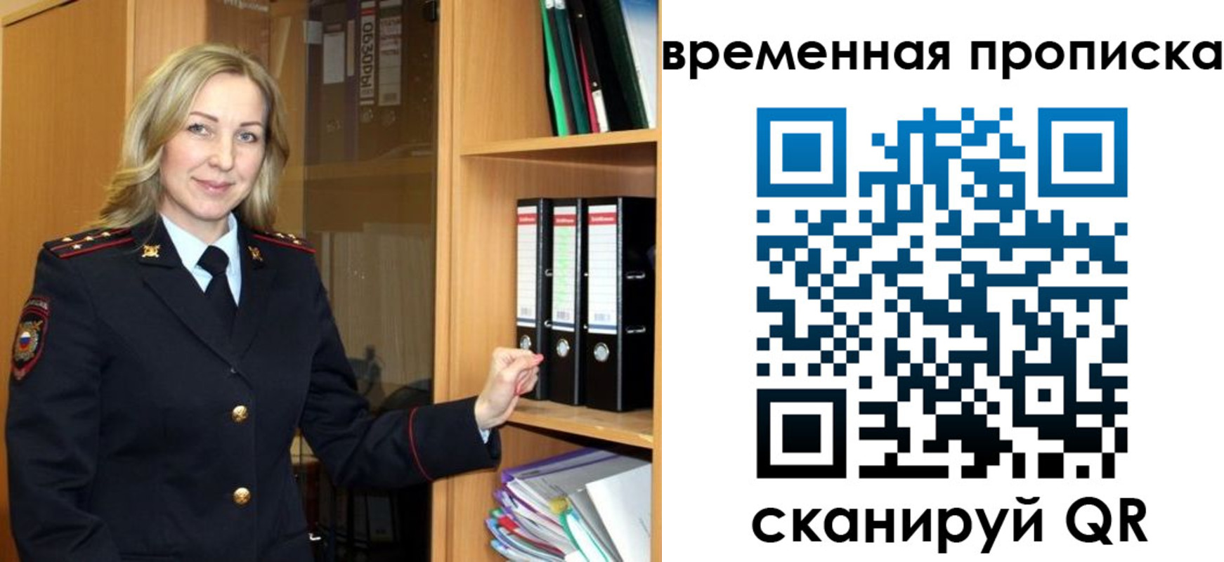 временная регистрация законно в Армавире