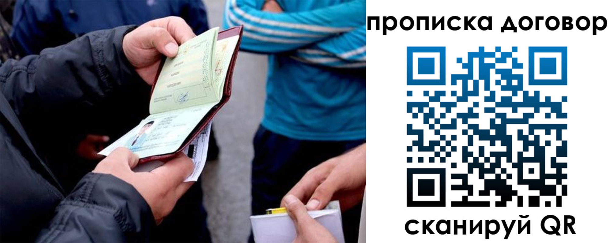 временная регистрация законно в Армавире