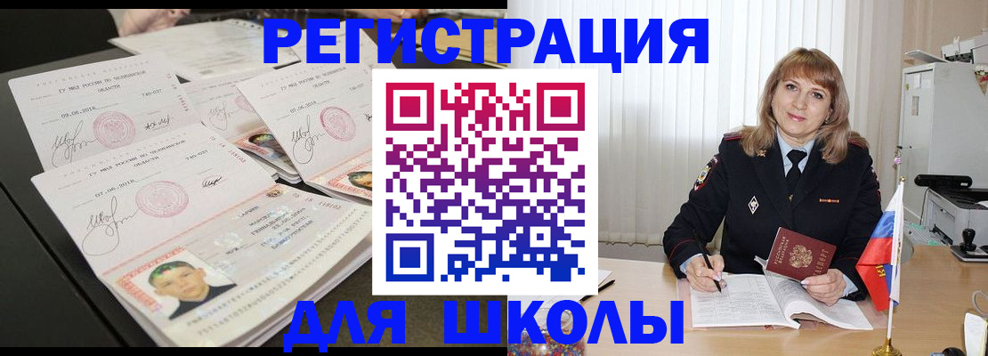 прописка паспорт в Армавире
