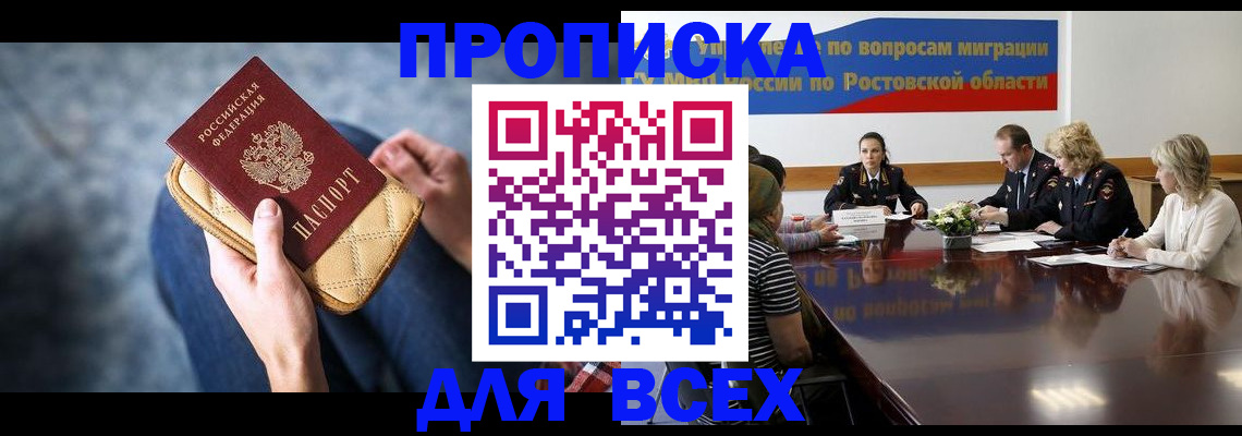 пропишу в квартире в Армавире
