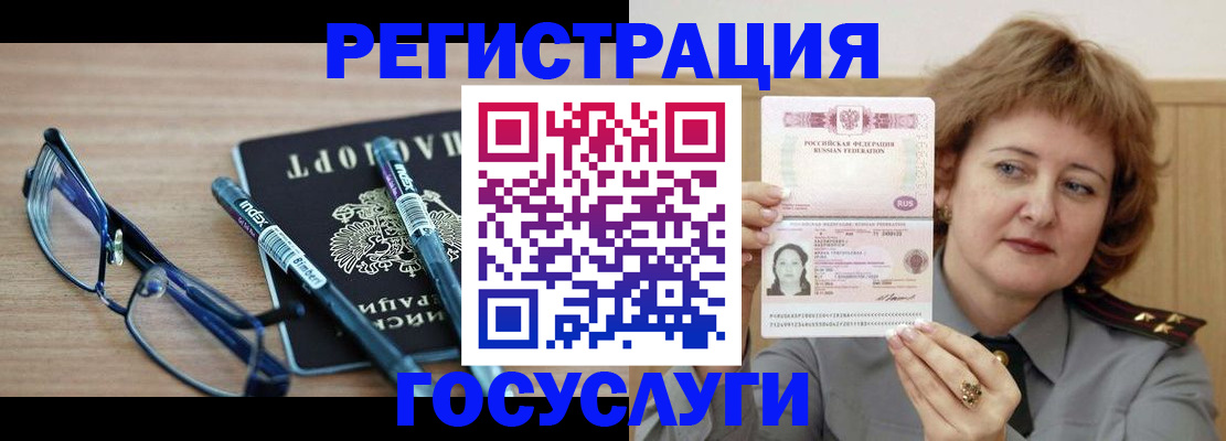 прописка для военкомата в Армавире