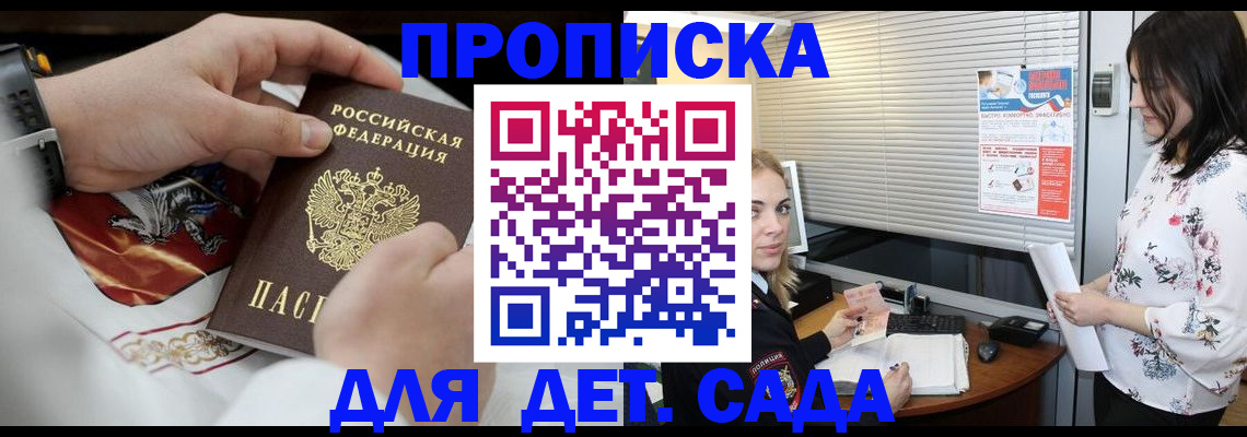 прописка паспорт в Армавире