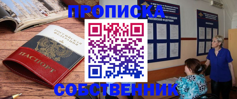 миграционный учет в Армавире